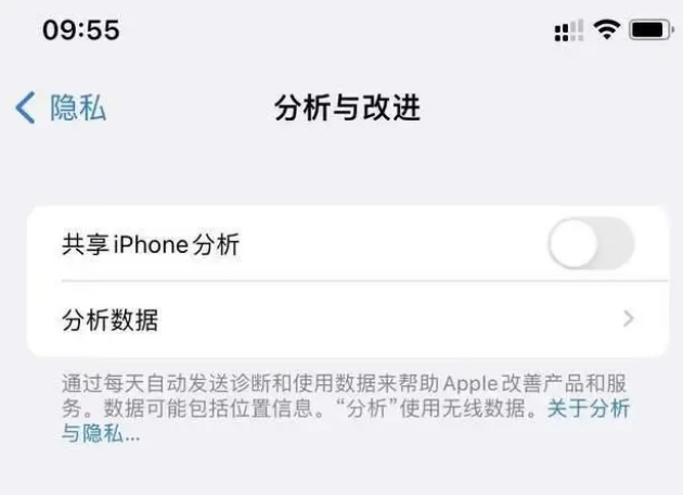 滕州苹果手机维修分享iPhone如何关闭隐私追踪 