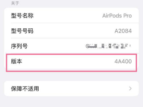 滕州苹果手机维修分享AirPods pro固件安装方法 