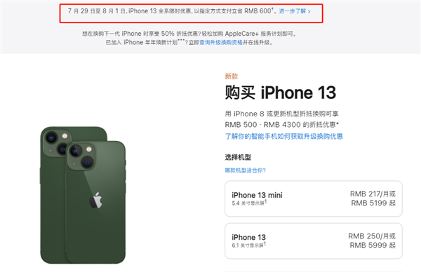 滕州苹果13维修分享现在买iPhone 13划算吗 