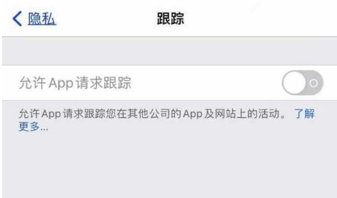 滕州苹果13维修分享使用iPhone13时如何保护自己的隐私 