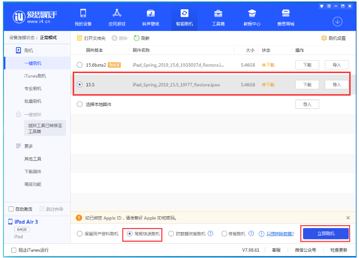 滕州苹果手机维修分享iOS 16降级iOS 15.5方法教程 