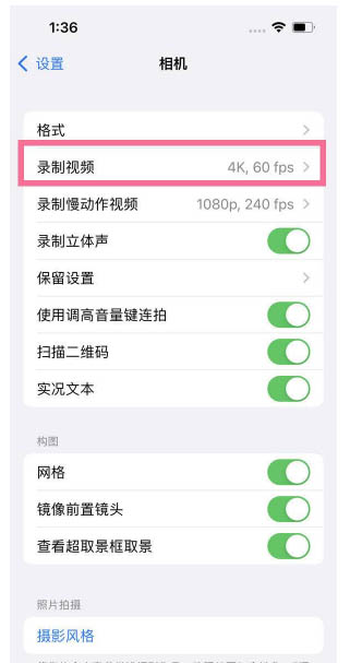 滕州苹果13维修分享iPhone13怎么打开HDR视频 