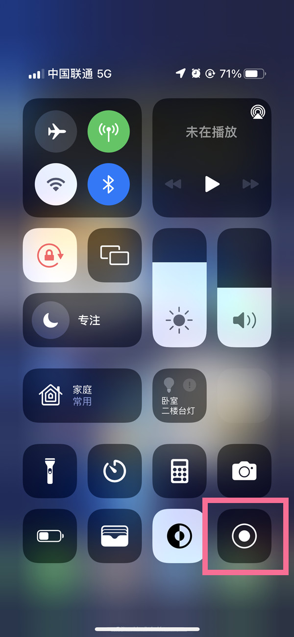 滕州苹果13维修分享iPhone 13屏幕录制方法教程 