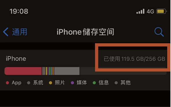 滕州苹果13维修分享iPhone13如何查看剩余内存 