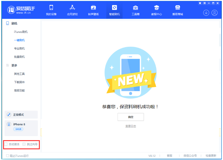 滕州苹果手机维修分享iOS 16.7.1正式版升级 
