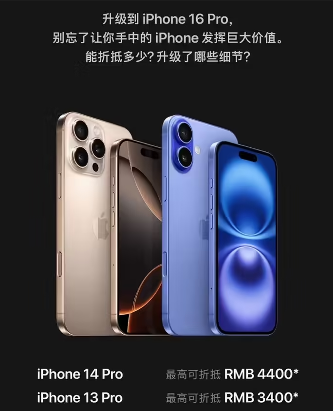 滕州苹果16维修分享苹果喊话用户入手iPhone 16 Pro 机型 