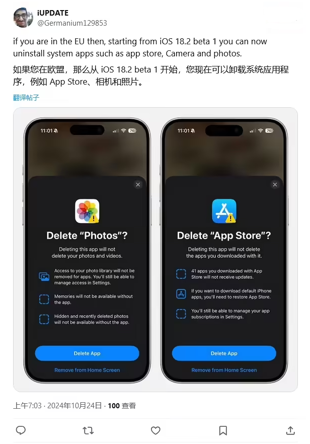 滕州苹果手机维修分享iOS 18.2 支持删除 App Store 应用商店 