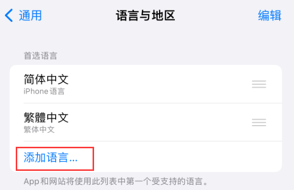 滕州苹果手机维修分享在 iPhone 上使用 Safari 浏览器翻译网页 