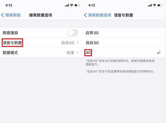 滕州苹果手机维修分享iPhone使用5G更耗电吗 