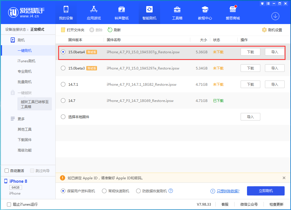 滕州苹果手机维修分享iOS15 Beta4更新内容汇总 