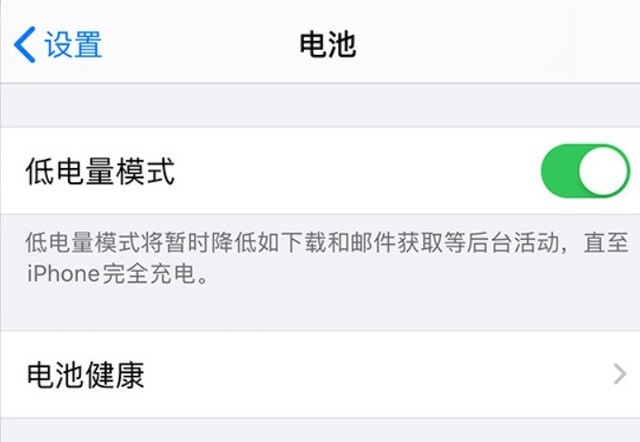 滕州苹果手机维修分享苹果 iPhone 12 的省电小技巧 