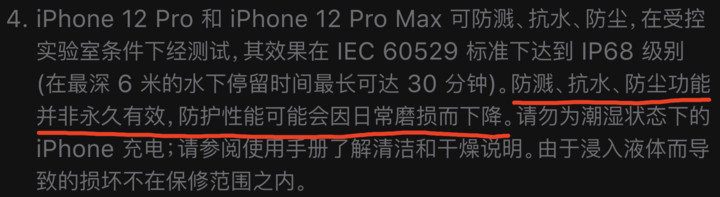滕州苹果手机维修分享为什么 iPhone 标明防水仍有可能进水损坏 