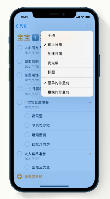 滕州苹果手机维修分享iPhone 12 小技巧 