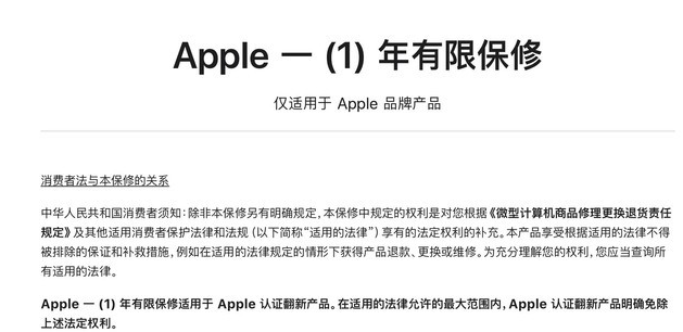 滕州苹果手机维修分享苹果官翻机值得选购吗 
