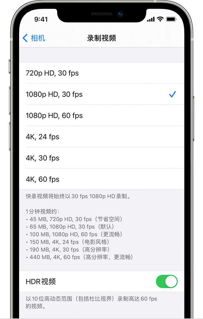 滕州苹果手机维修分享如何在 iPhone 上播放和录制 HDR 视频 