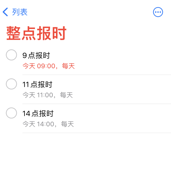 滕州苹果手机维修分享如何在 iPhone 上设置整点报时提醒 