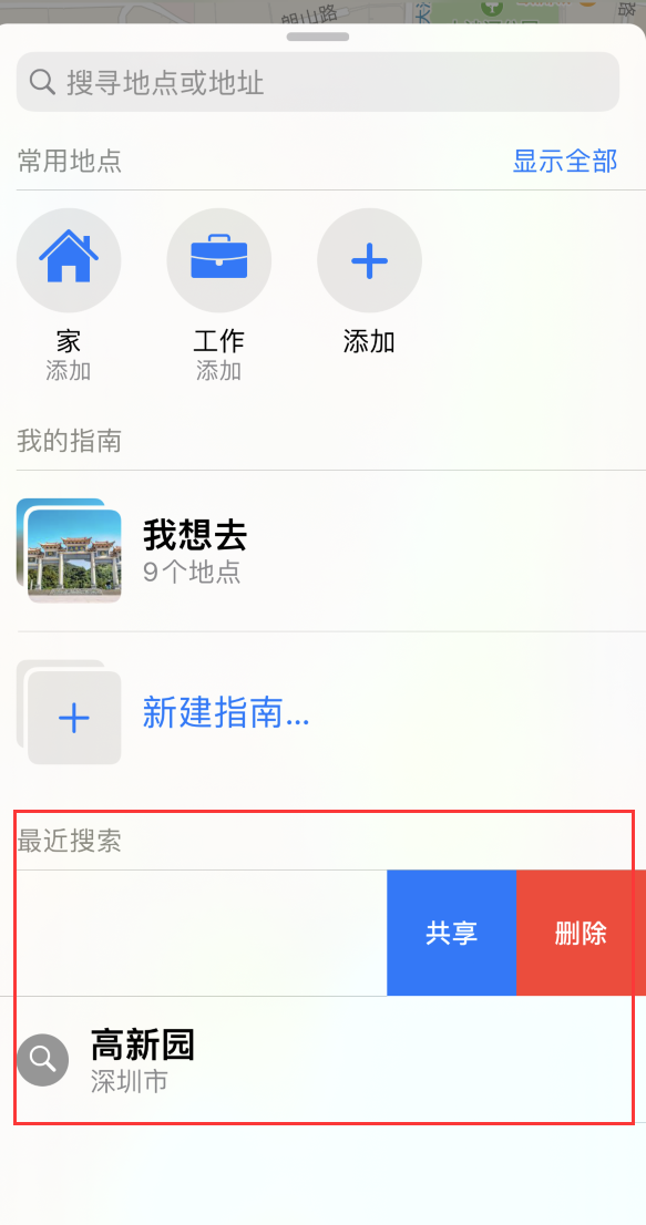 滕州苹果手机维修分享保护个人隐私 