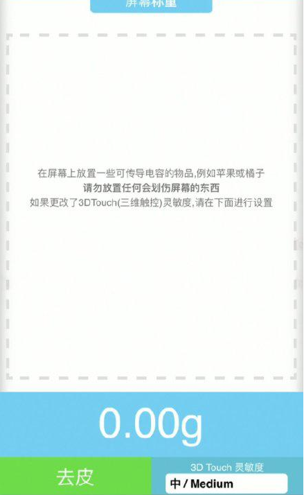 滕州苹果手机维修分享iPhone手机称重的步骤 