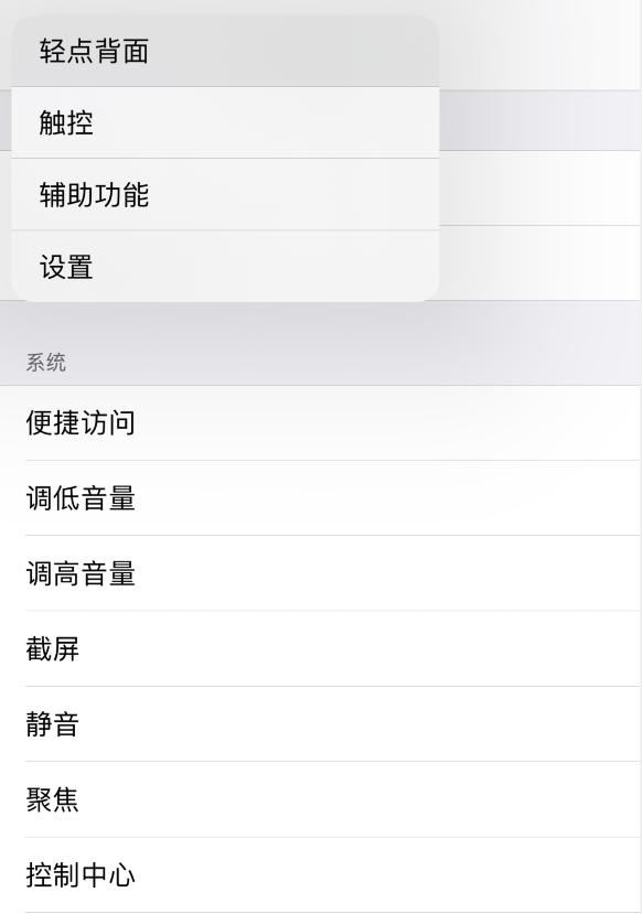 滕州苹果手机维修分享iOS 14 值得了解的 6 个细节设置 