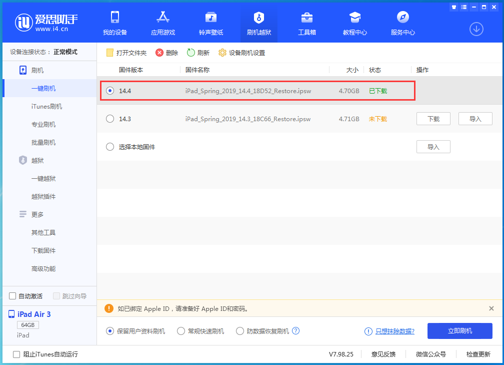 滕州苹果手机维修分享iPhone 12 提示“无法检查更新”导致不能正常升级怎么办 