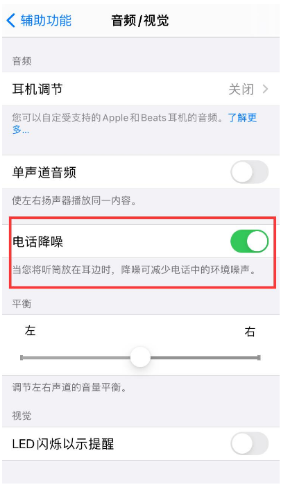 滕州苹果手机维修分享iPhone12 扬声器有杂音怎么办 