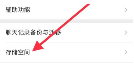 滕州苹果手机维修分享iPhone12清微信缓存方法 