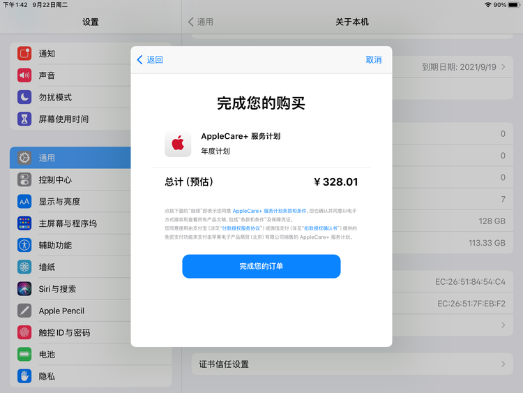 滕州苹果手机维修分享AppleCare+ 有哪些升级服务内容 