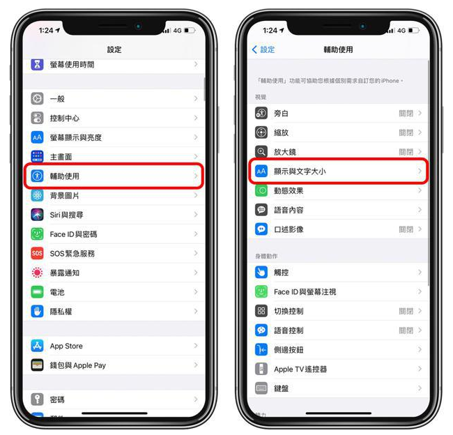 滕州苹果手机维修分享 iPhone屏幕变黄解决办法 