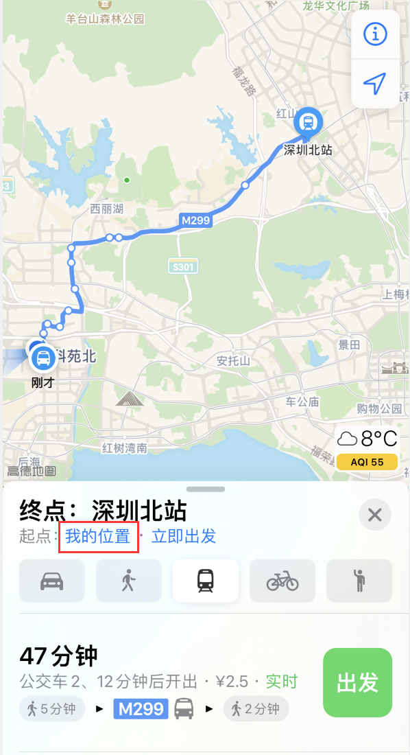 滕州苹果手机维修分享如何在 iPhone “地图”应用中获取任意地点之间的路线 