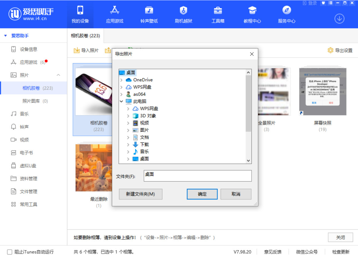 滕州苹果手机维修分享如何将 iPhone 12 中的照片快速备份到电脑中 