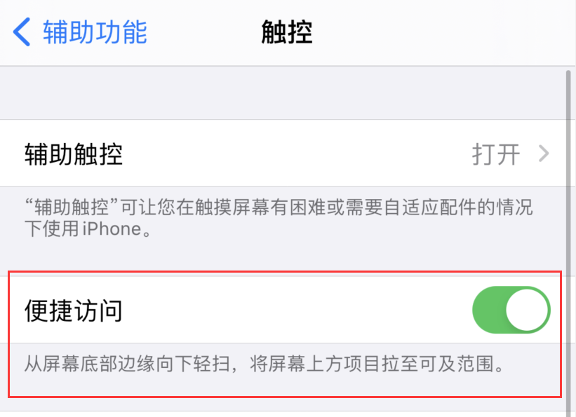 滕州苹果手机维修分享iPhone 12 小技巧 