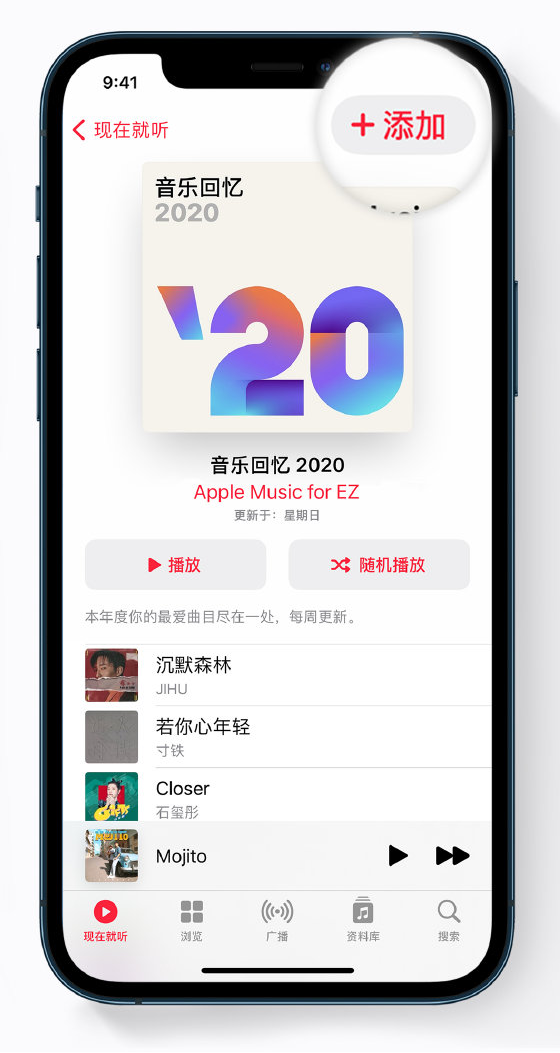 滕州苹果手机维修分享如何在 Apple Music 中查看过去一年听的歌 