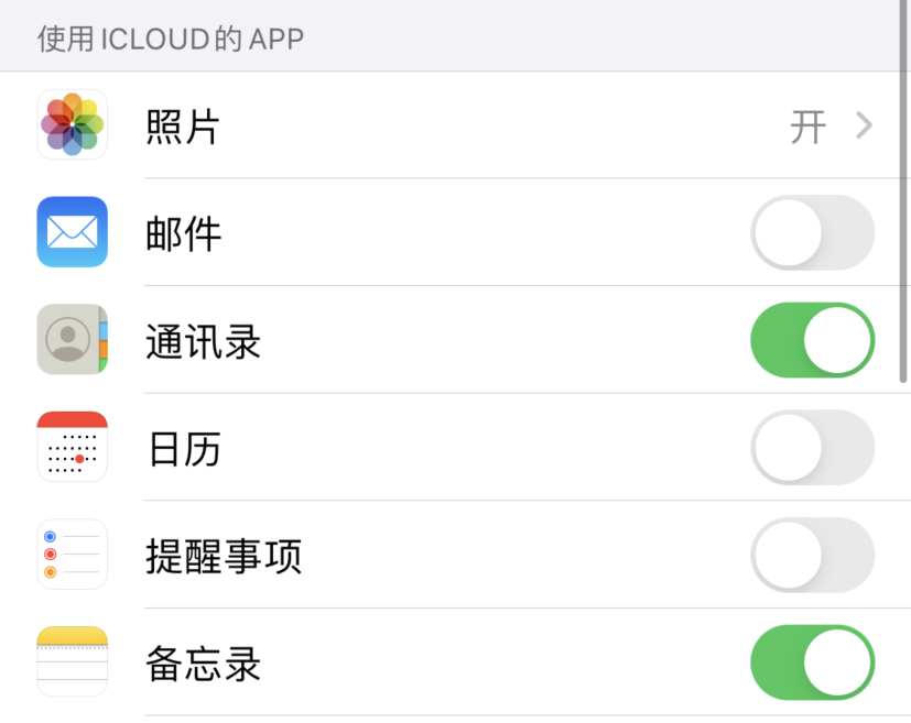 滕州苹果手机维修分享如何在 iPhone 12 上使用 iCloud 备份或同步数据 