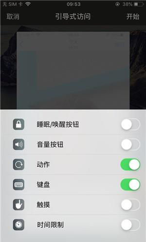 滕州苹果手机维修分享iOS 14中引导式访问模式有什么用 
