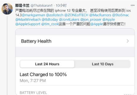 滕州苹果手机维修分享为什么说iOS14.3正式版不值得升级 