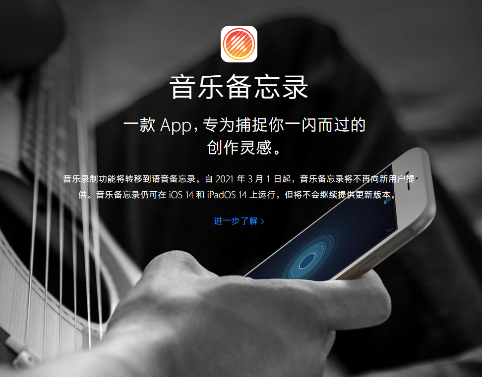 滕州苹果手机维修分享苹果官方“音乐备忘录”应用即将下架，如何转移录音 