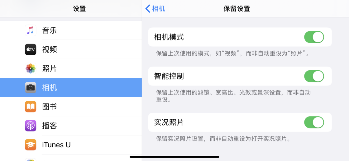 滕州苹果手机维修分享如何巧妙利用 iPhone 原生相机里的设置拍摄好看的照片 