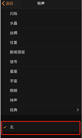 滕州苹果手机维修分享iPhone 12闹钟如何设置为只震动 
