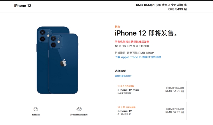 滕州苹果手机维修分享今年的iPhone12便宜吗 