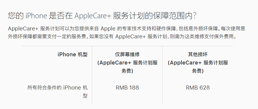 滕州苹果手机维修分享苹果 iPhone 12 官方维修价格是多少 