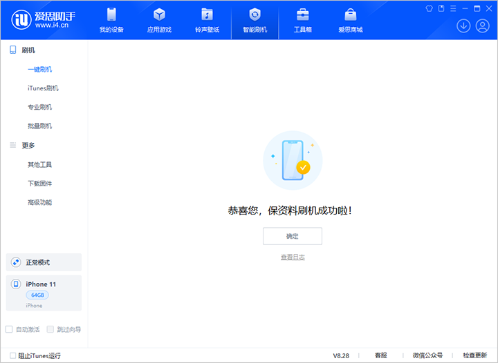 滕州苹果手机维修分享iOS 17.7 RC版升级_iOS 17.7 RC版一键刷机教程 