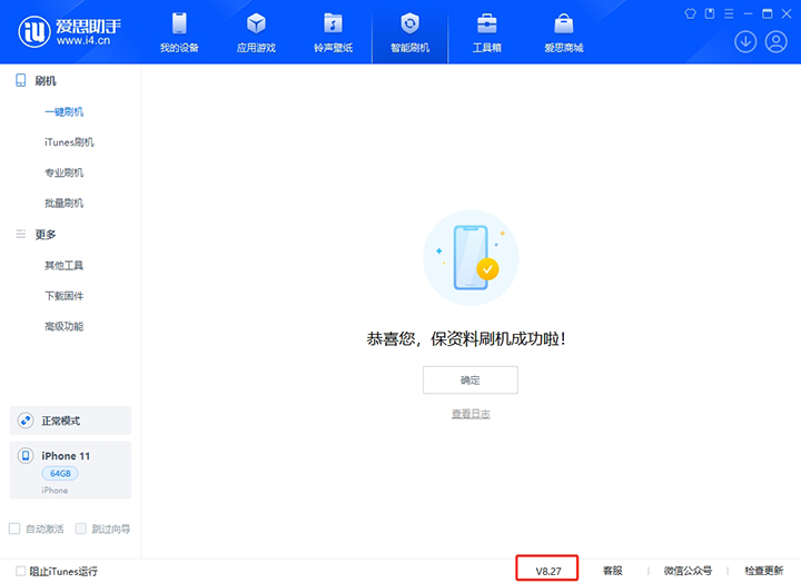 滕州苹果手机维修分享iOS 17.6正式版评测_iOS 17.6正式版一键刷机教程 