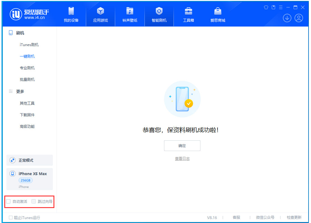 滕州苹果手机维修分享iOS 17.5 RC版升级_iOS 17.5 RC版一键刷机教程 