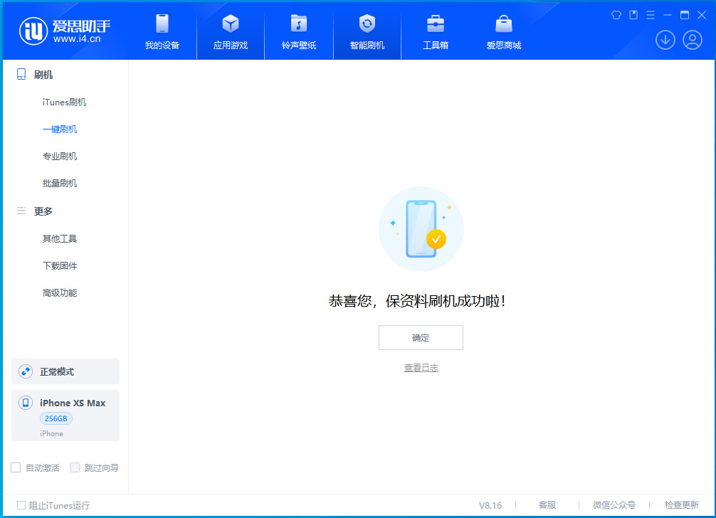 滕州苹果手机维修分享iOS 17.5测试版升级_iOS 17.5测试版一键刷机教程 