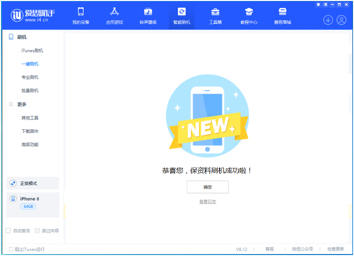 滕州苹果手机维修分享iOS 16.7.3RC版升级_iOS 16.7.3 RC版一键刷机教程 