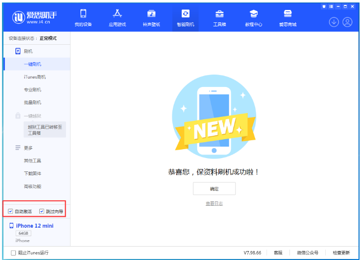 滕州苹果手机维修分享iOS 17.2 RC版升级_iOS 17.2 RC版一键刷机教程 