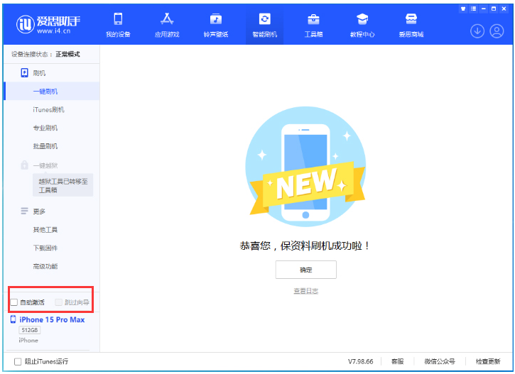 滕州苹果手机维修分享iOS 17.1.2 正式版升级_iOS 17.1.2 正式版一键刷机教程 