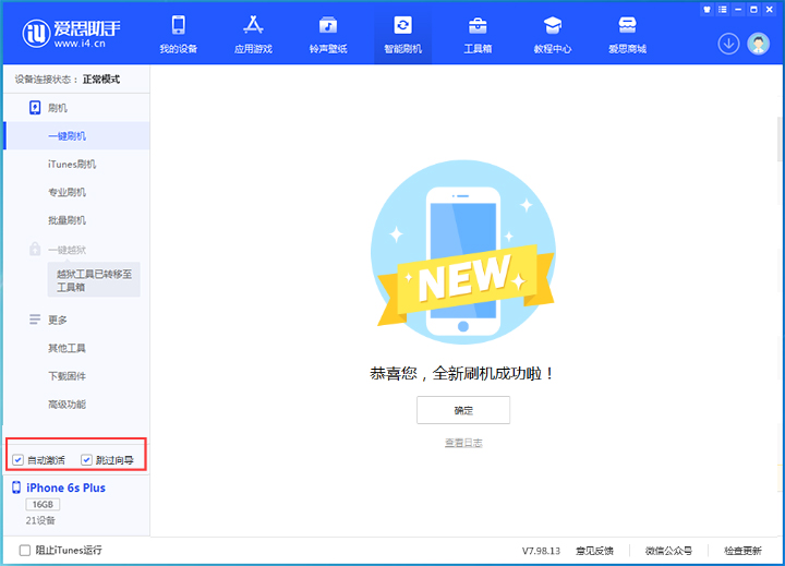 滕州苹果手机维修分享iOS 15.7.8 正式版升级_iOS 15.7.8 正式版一键刷机教程 