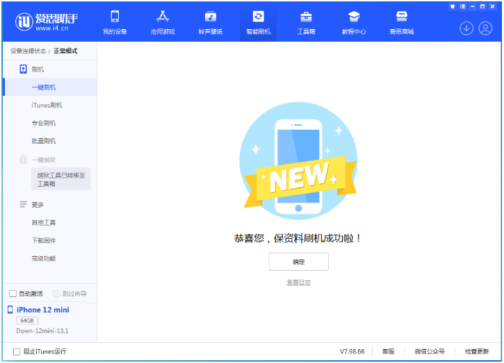 滕州苹果手机维修分享iOS 17测试版升级_iOS 17测试版一键刷机教程 