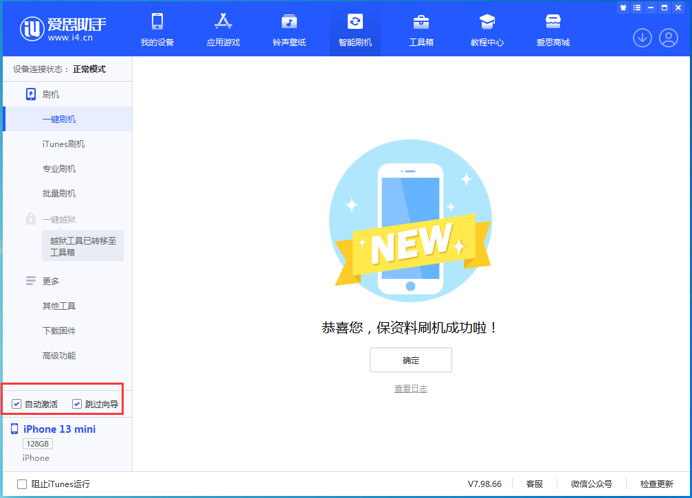 滕州苹果手机维修分享iOS 16.1测试版升级_iOS 16.1测试版一键刷机教程 
